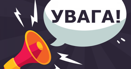 ЩОДО ПОДАННЯ ЗАЯВИ