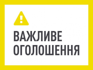 ДО УВАГИ ГРОМАДЯН ЯКІ ПОДАЛИ ЗАЯВИ АНКЕТИ НА ОТРИМАННЯ КРЕДИТІВ ЗА РАХУНОК КОШТІВ СТАТУТНОГО КАПІТАЛУ ДЕРЖМОЛОДЬЖИТЛО
