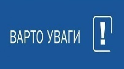 ДО УВАГИ ГРОМАДЯН, ЯКІ ПОДАЛИ ЗАЯВИ, ТА ПРЕТЕНДУЮТЬ НА ОТРИМАННЯ ДЕРЖАВНОЇ ПІДТРИМКИ ДЛЯ БУДІВНИЦТВА (ПРИДБАННЯ) ДОСТУПНОГО ЖИТЛА У 2019 РОЦІ !