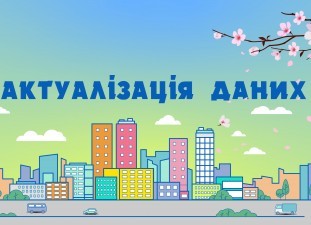Актуалізація даних про клієнта (позичальника) (переідентифікація