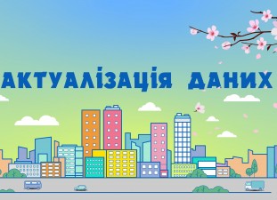 Актуалізація даних про клієнта (позичальника) (переідентифікація