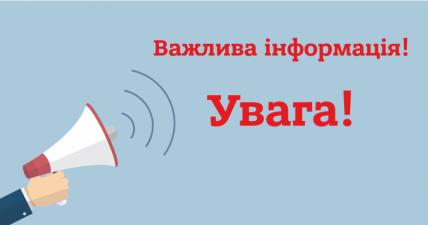 ДО УВАГИ ГРОМАДЯН, ЩО ЗАРЕЄСТРОВАНІ НА ОТРИМАННЯ ПІЛЬГОВОГО ІПОТЕЧНОГО КРЕДИТУ ЗА РАХУНОК ВЛАСНИХ КОШТІВ ДЕРЖМОЛОДЬЖИТЛА!