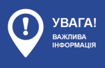 Зміни у розмірі сплати комісії