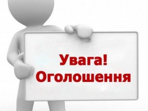 До УВАГИ громадян, що зареєстровані в рейтингу на пільговий довготерміновий кредит (Постанова 584)